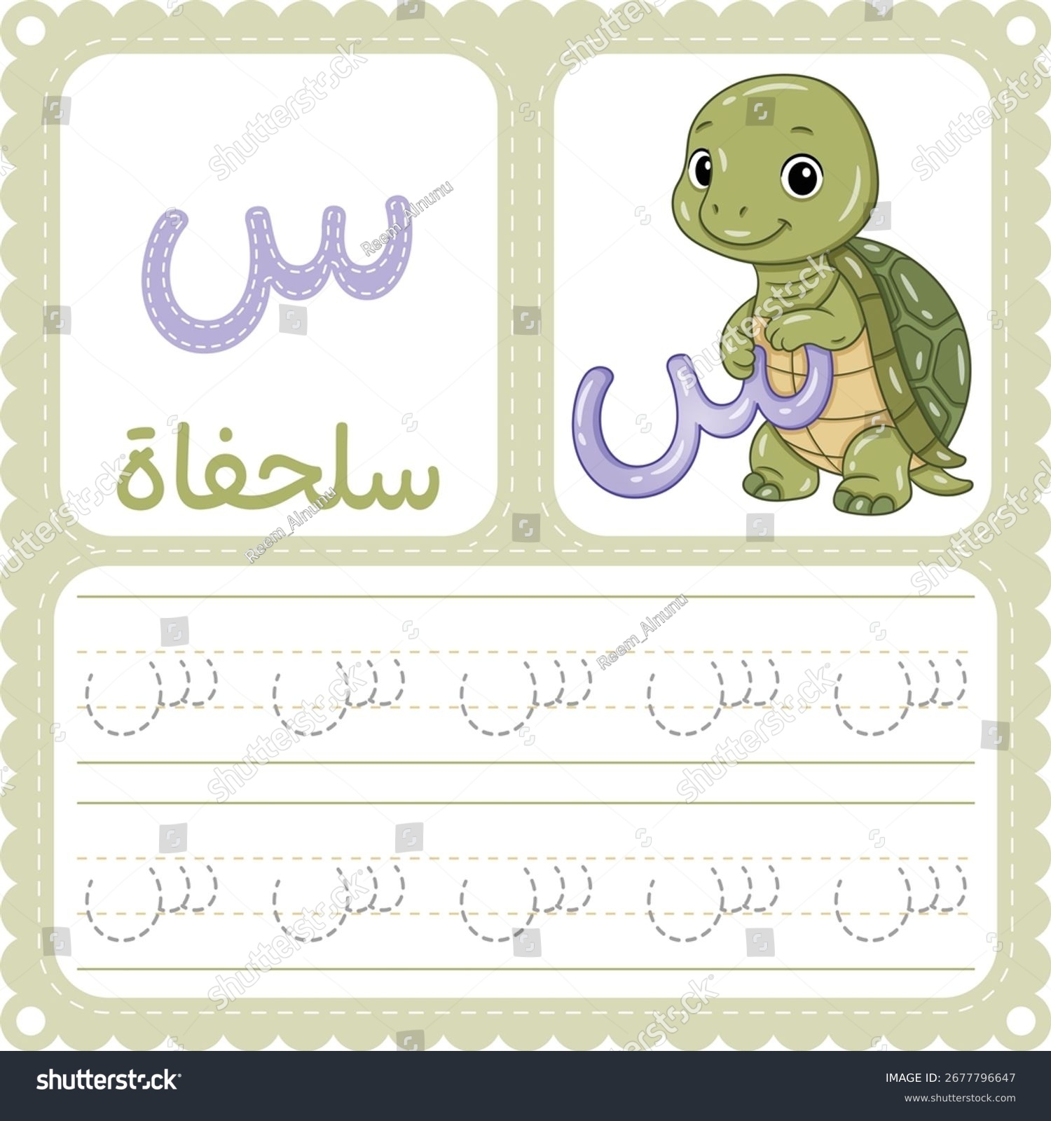 Arabic Letter Tracing Worksheet Cute Turtle Stock Vector Royalty Free 2677796647 Shutterstock