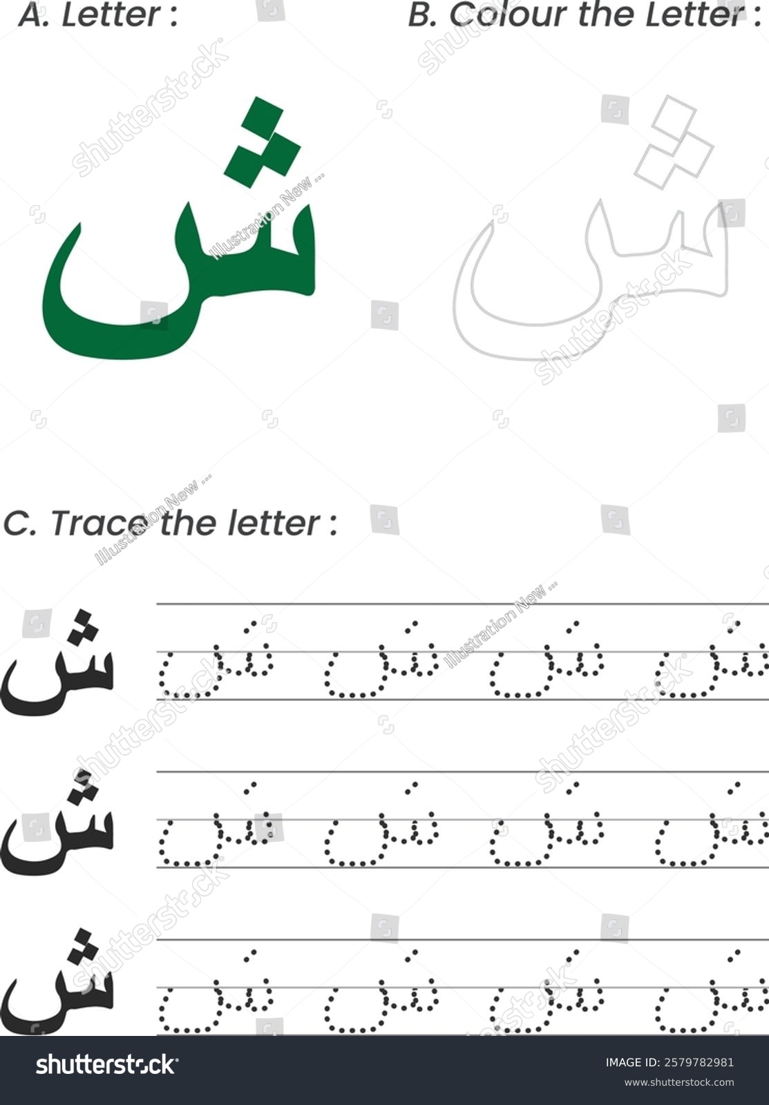 Arabic Letter Worksheet Coloring Tracing Writing Stock Vector Royalty Free 2579782981 Shutterstock