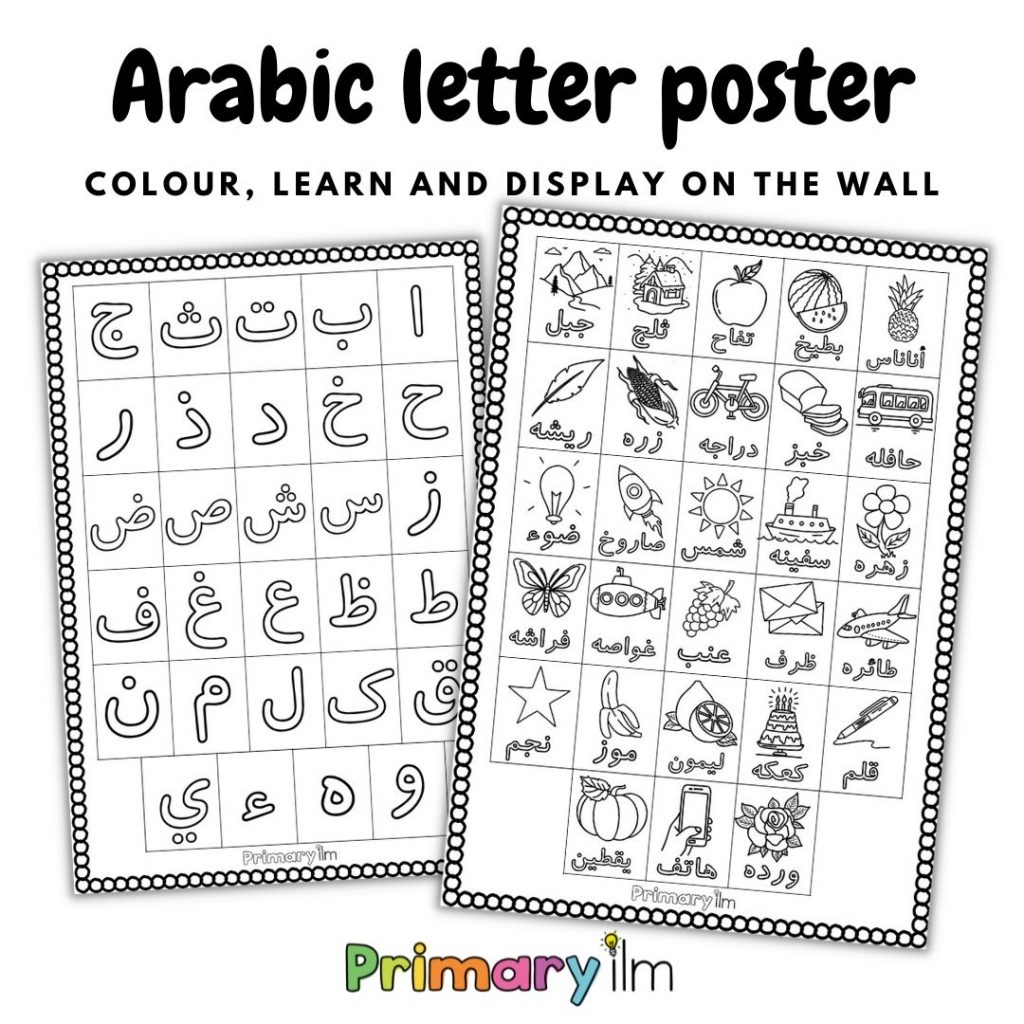 Arabic Alphabet Progress Chart FREE Made By Teachers
