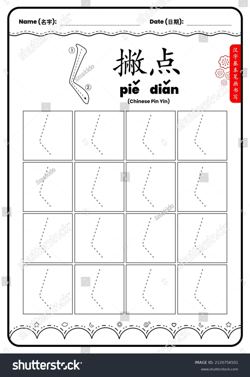 Learn Chinese Hanzi Fruits Worksheet For Kids With Pinyin Beginner Entry Level Practice Writing Printable Learn Mandarin Educational Etsy