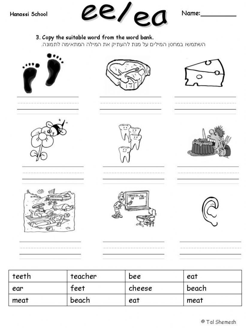 EE And EA Worksheet Practice Sheets For Mastering Vowel Digraphs EE And EA Worksheet Practice Sheets For Mastering Vowel Digraphs