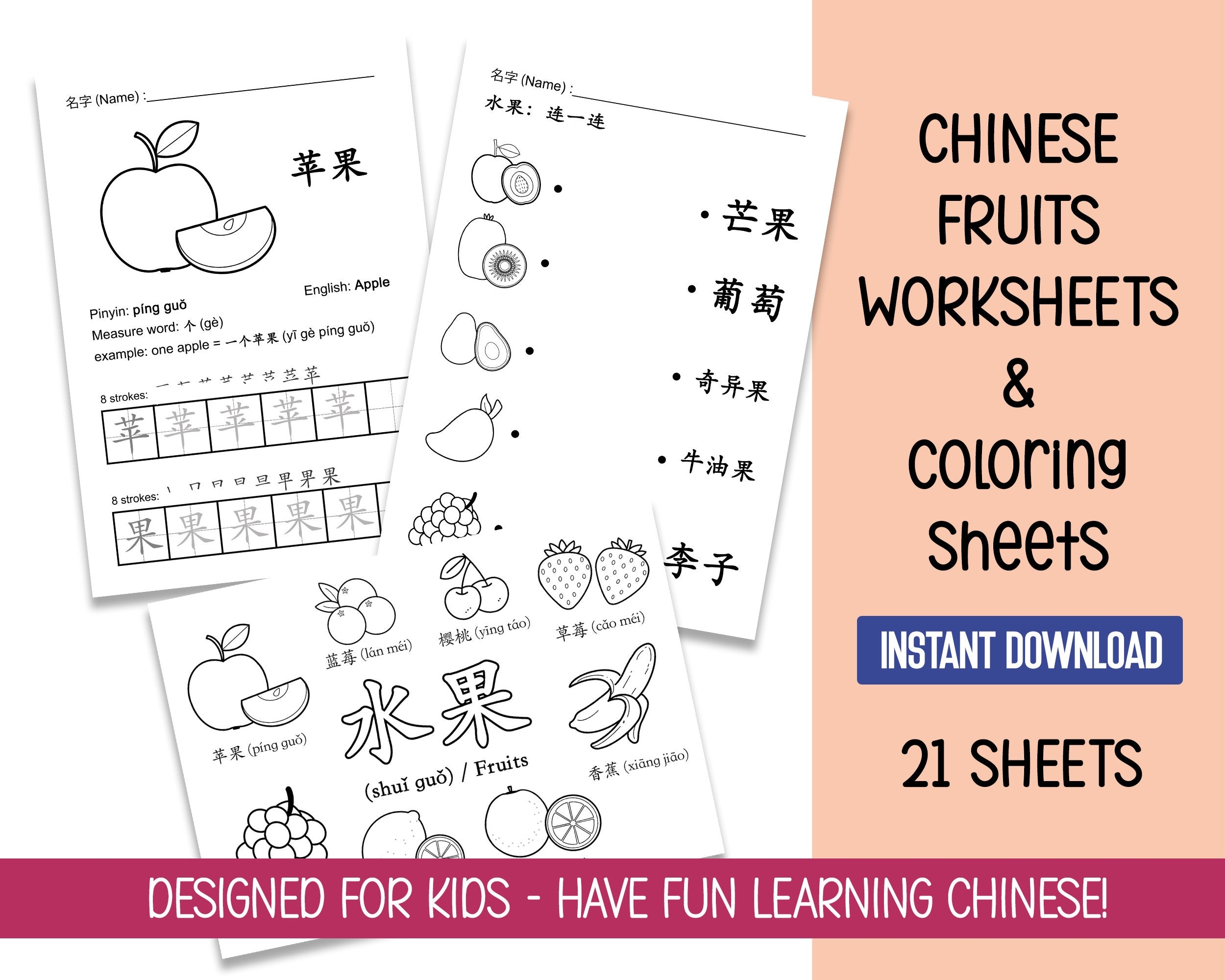 Learn Chinese Hanzi Fruits Worksheet For Kids With Pinyin Beginner Entry Level Practice Writing Printable Learn Mandarin Educational Etsy
