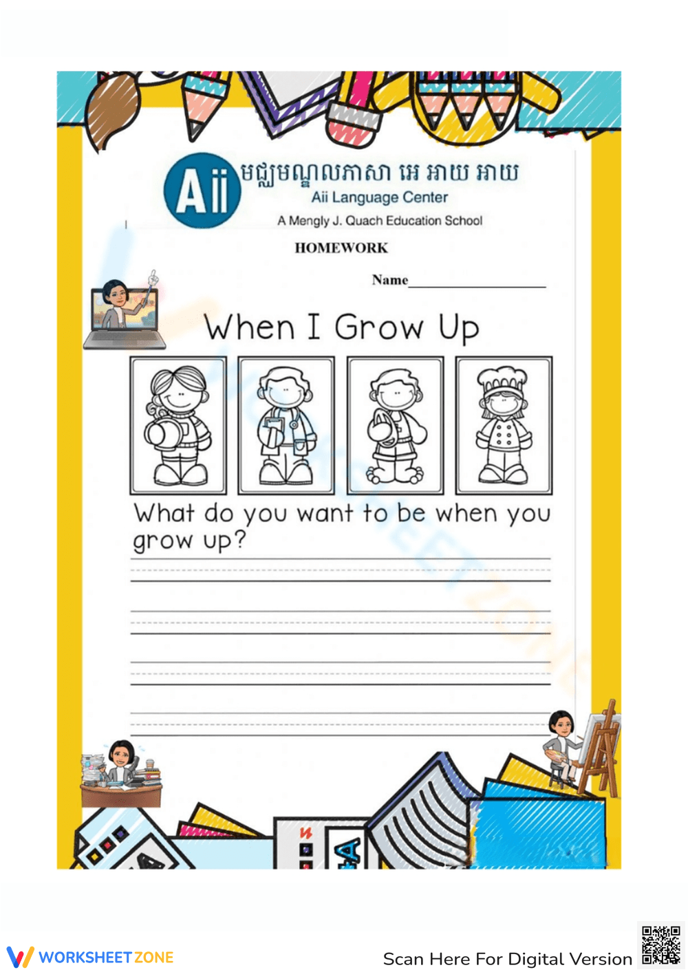 Printable When I Grow Up Worksheets Download